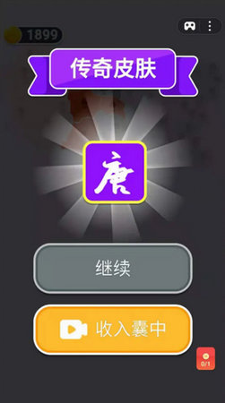 决战沙场游戏下载破解版