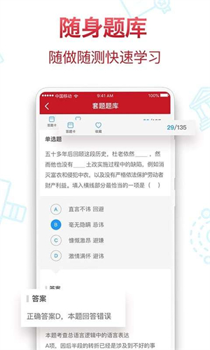 半月谈手机客户端下载