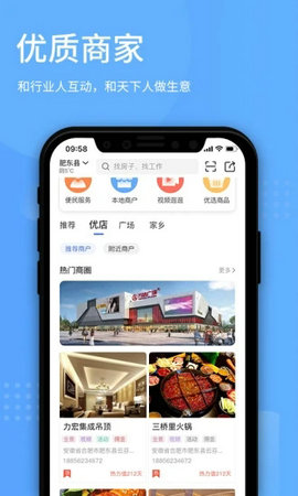 百事通app下载安装