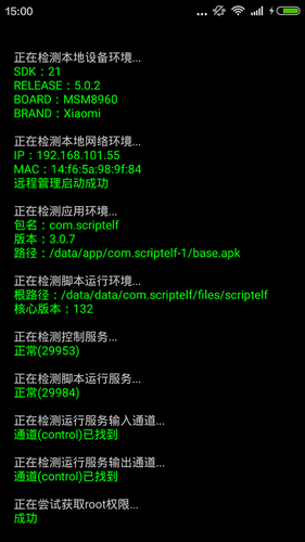触摸精灵免root版