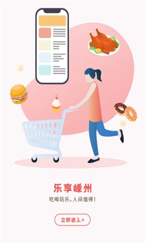 嵊州信息港手机触屏版下载