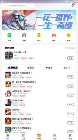 5144游戏平台官网下载