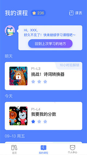 探月APP官网下载
