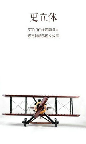 手工客安卓最新版