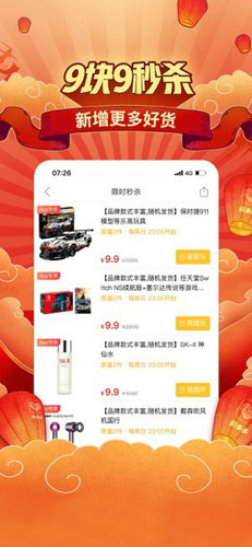 快团团APP官网下载