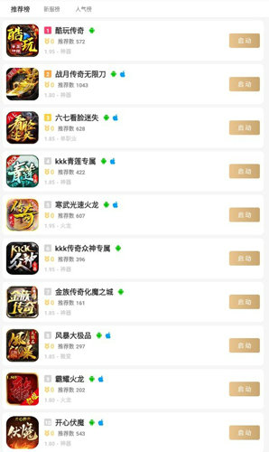 996传奇手游盒子