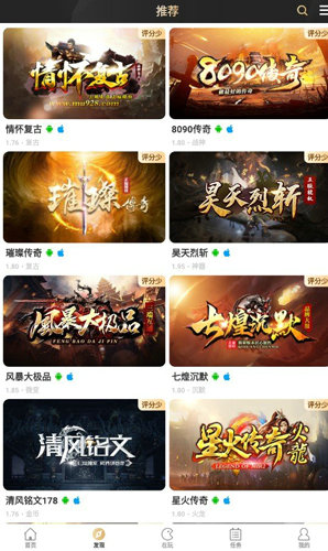 996传奇手游盒子安卓版