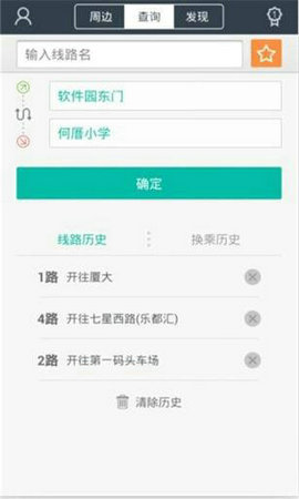 兜兜公交下载安装免费