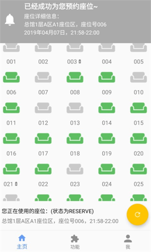 武汉大学图书馆预约app手机版