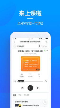 贝登医疗app下载