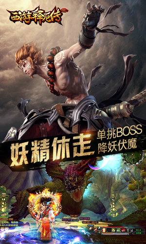 西游释厄传街机下载安卓版