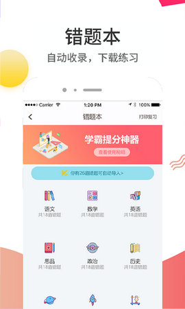 云成绩app查询成绩下载