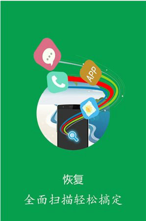 易我数据恢复手机版