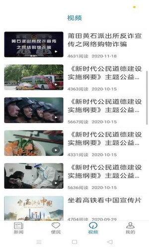 莆田新闻网手机版