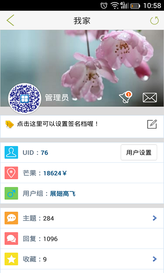 田东生活网下载