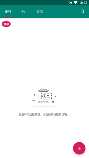 卡包软件下载手机版