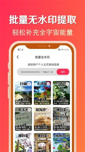 图片素材app软件免费下载