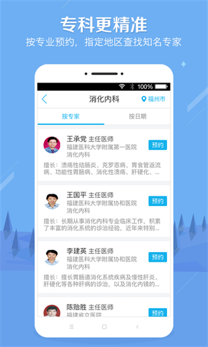 健康之路下载客户端下载