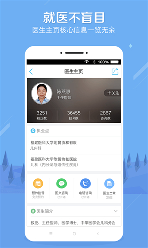 健康之路下载安装免费版