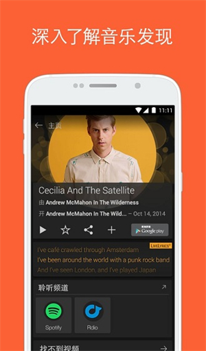 猎曲奇兵中文版