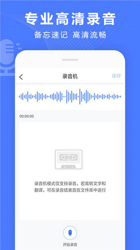 文字转换器手机版