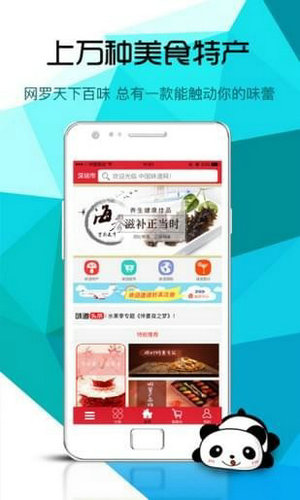 58食品网app官网下载