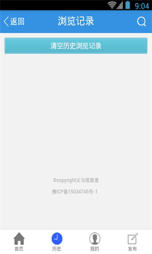 义马信息港最新版下载