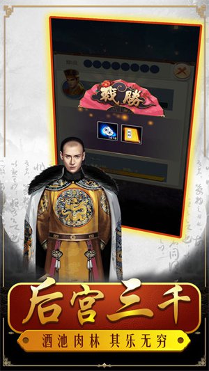 明朝败家子免费下载