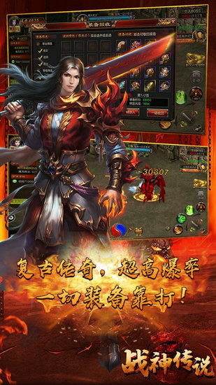 战神传说下载