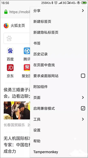 油猴插件安卓版下载
