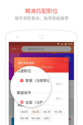 淘工作手机版下载