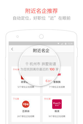 淘工作APP手机版