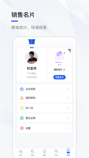 好消息app手机下载