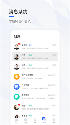 好消息app安卓版