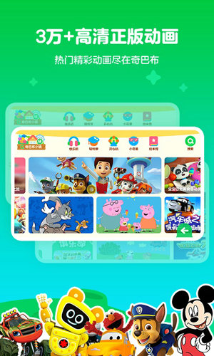 奇巴布安卓免费版