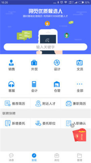 万州招聘最新招聘信息app下载