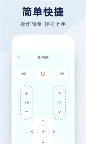 手机遥控器下载安装安卓版