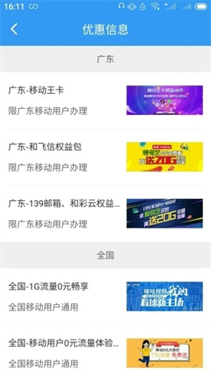 随e行wifi软件免费下载