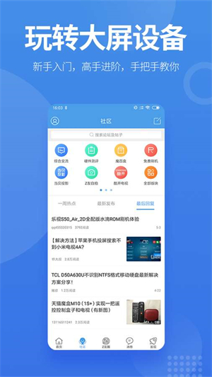 智能电视网app下载