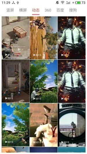 精美图片软件下载