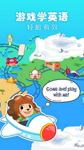 宝贝英语安卓版