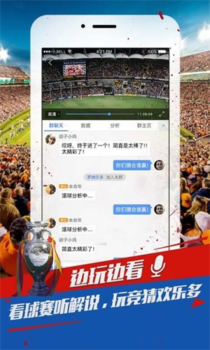 闪电比分app手机版下载