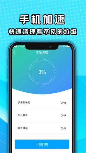 手机降温免费下载