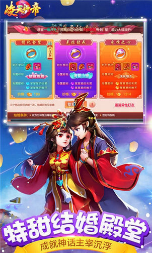 凌天神帝手游安卓版