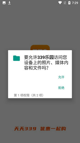 339乐园最新版下载