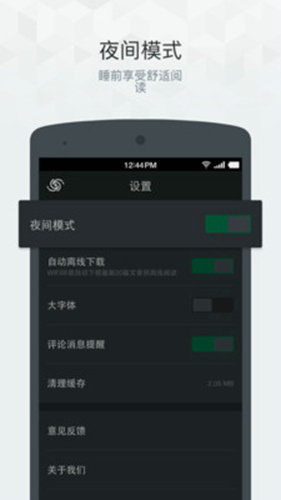 果壳网安卓最新版