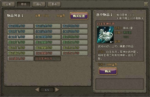 傲视天地手机最新版