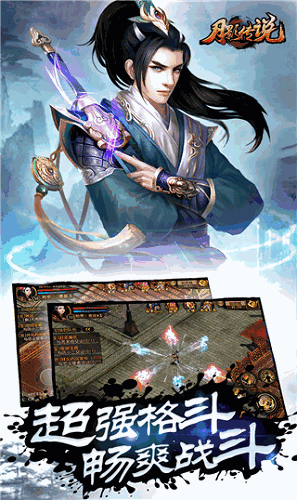 月影传说手机版下载