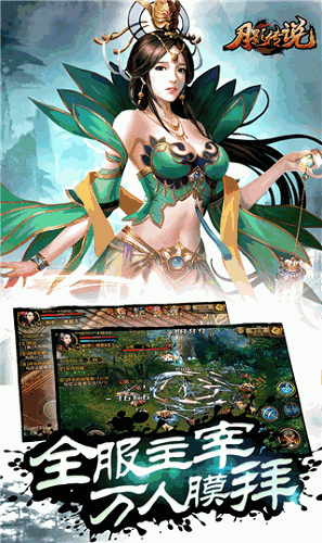 月影传说手机单机版