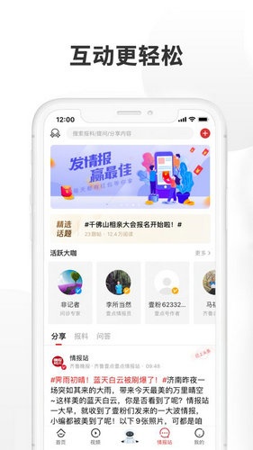 齐鲁晚报电子最新版